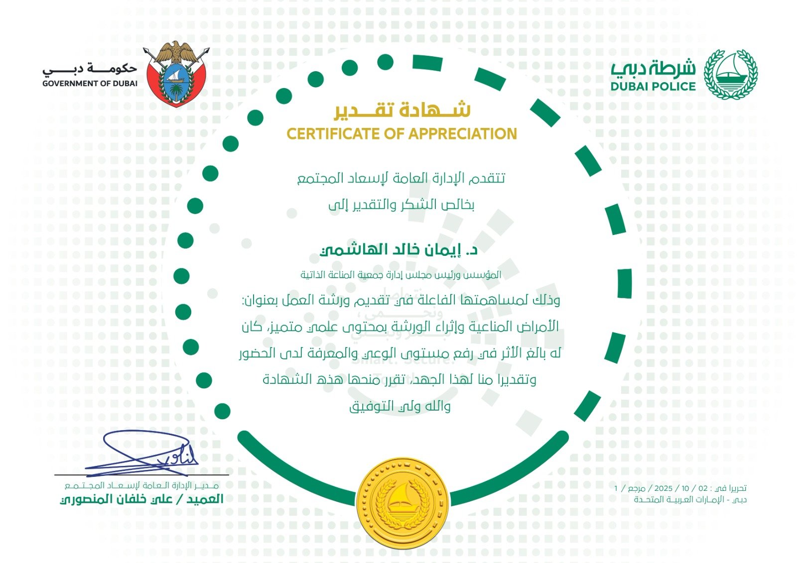 14.. شرطة دبي