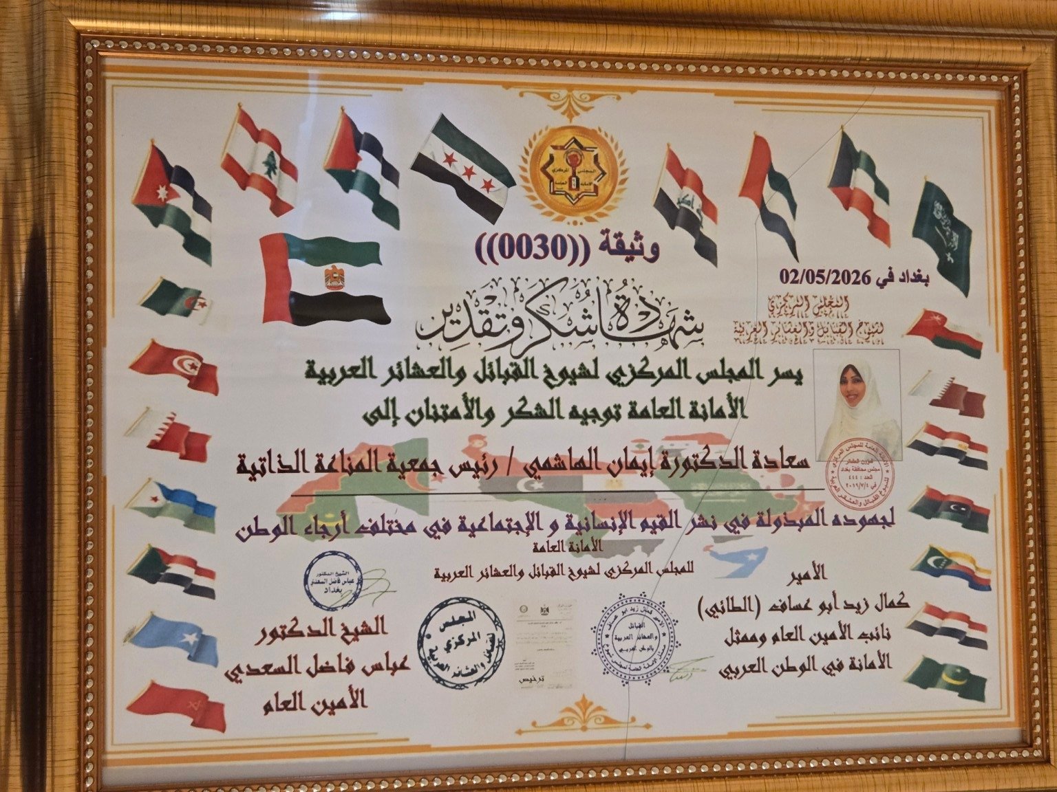 04.. الأمانة العامة لمجلس شيوخ القبائل