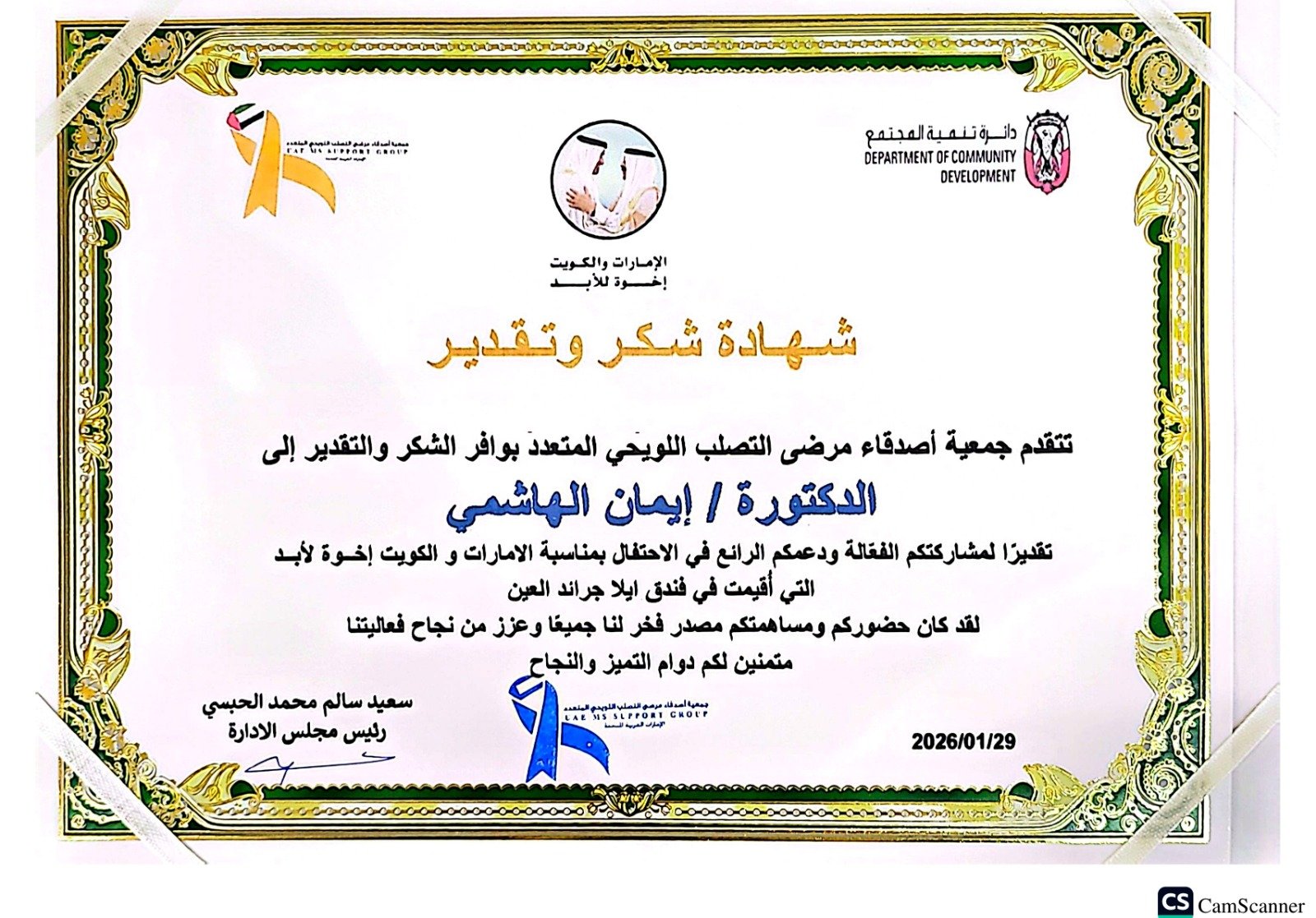 01.. الإمارات والكويت أخوة للأبد