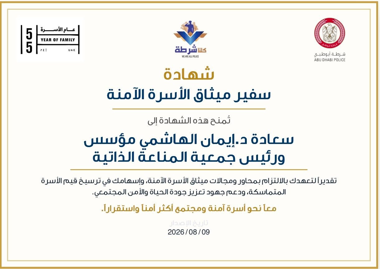 08.. شرطة أبوظبي