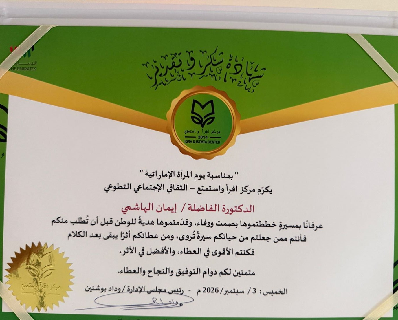10.. مركز اقرا و استمتع